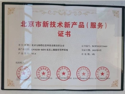 太陽塔LNXDB 五大部門聯合認證，引領新一代技術創新與產品開發